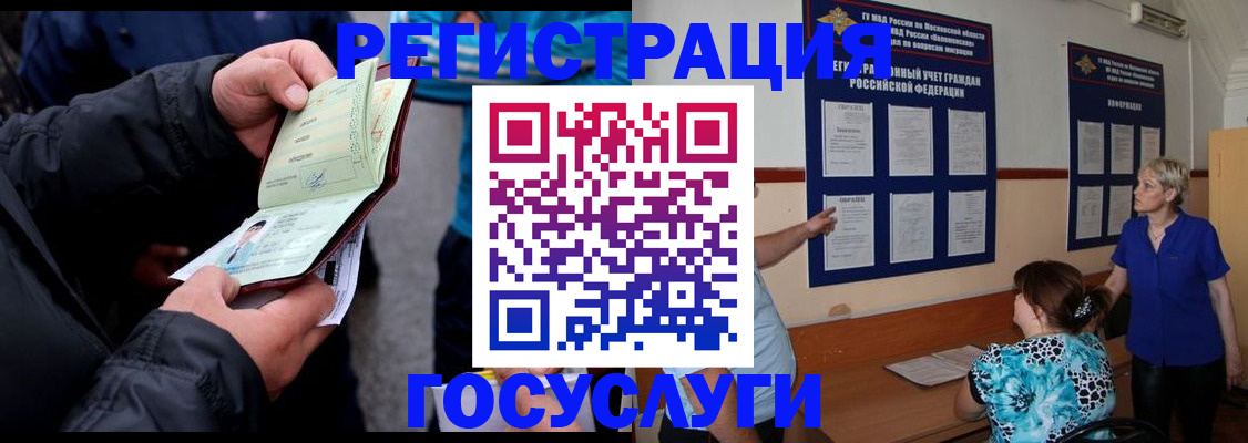 временная регистрация гарантия в Кировске