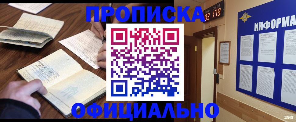 пропишу в квартире в Кировске