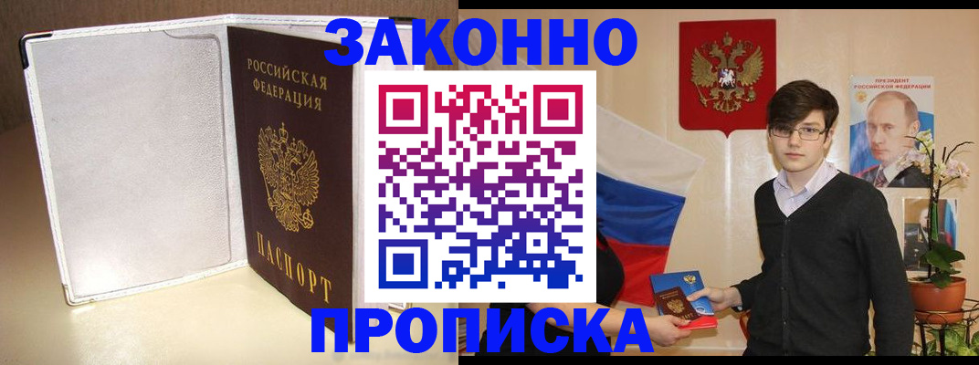 временная регистрация поиск в Кировске