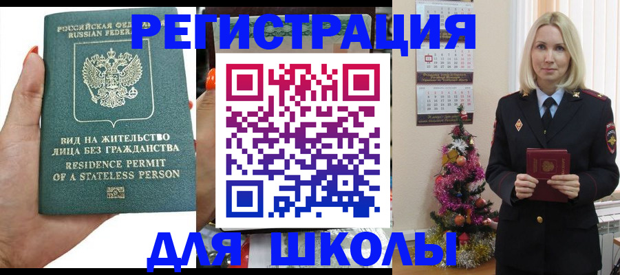 временная регистрация собственник в Кировске