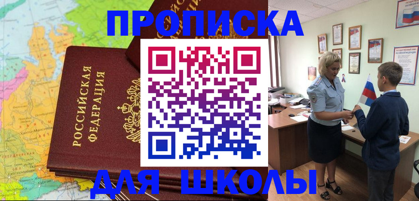 временная регистрация для всех в Кировске