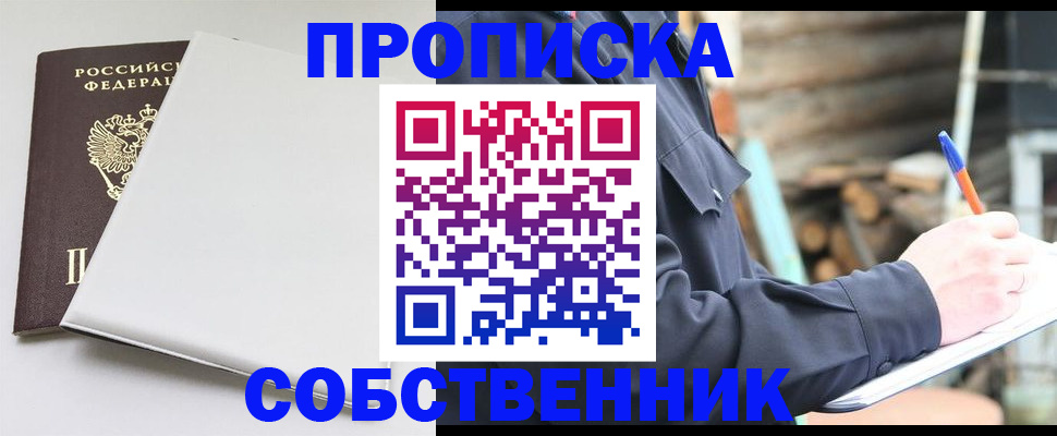 временная регистрация недорого в Кировске